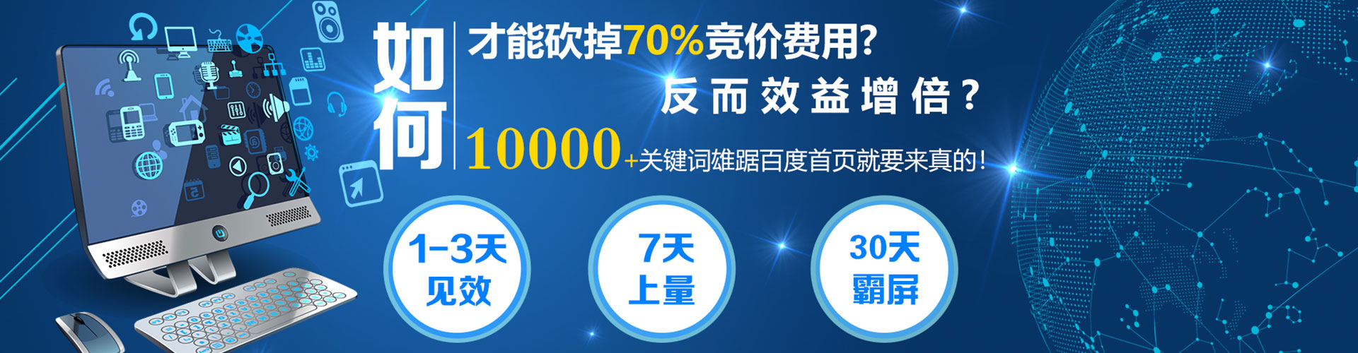桃江sem竞价